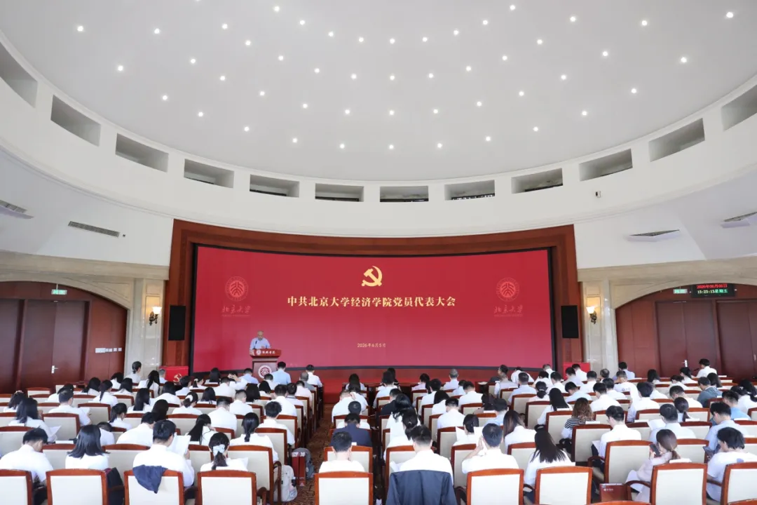 党代会01.jpg